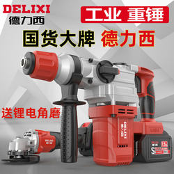 Radio Hammer Brushless Rechargeable Industrial-Grade Heavy Hammer High-Power Concrete Multi-Function Slotting Impact Drill Radio Hammer Brushless Rechargeable Industrial-Grade Heavy Hammer High-Power Concrete Multi-Function Slotting Impact Drill