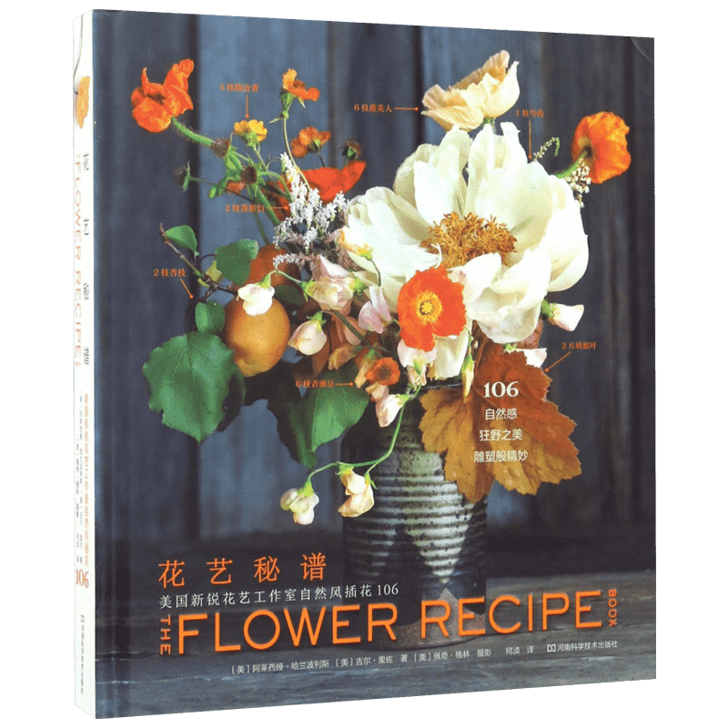 Flower art secret (American new flower art studio natural style flower arrangement 106) displays 106 home flower arrangement plans Home gardening master flower art natural flower arrangement art flower design book flower mirror book
Flower art secret (American new flower art studio natural style flower arrangement 106) displays 106 home flower arrangement plans Home gardening master flower art natural flower arrangement art flower design book flower mirror book