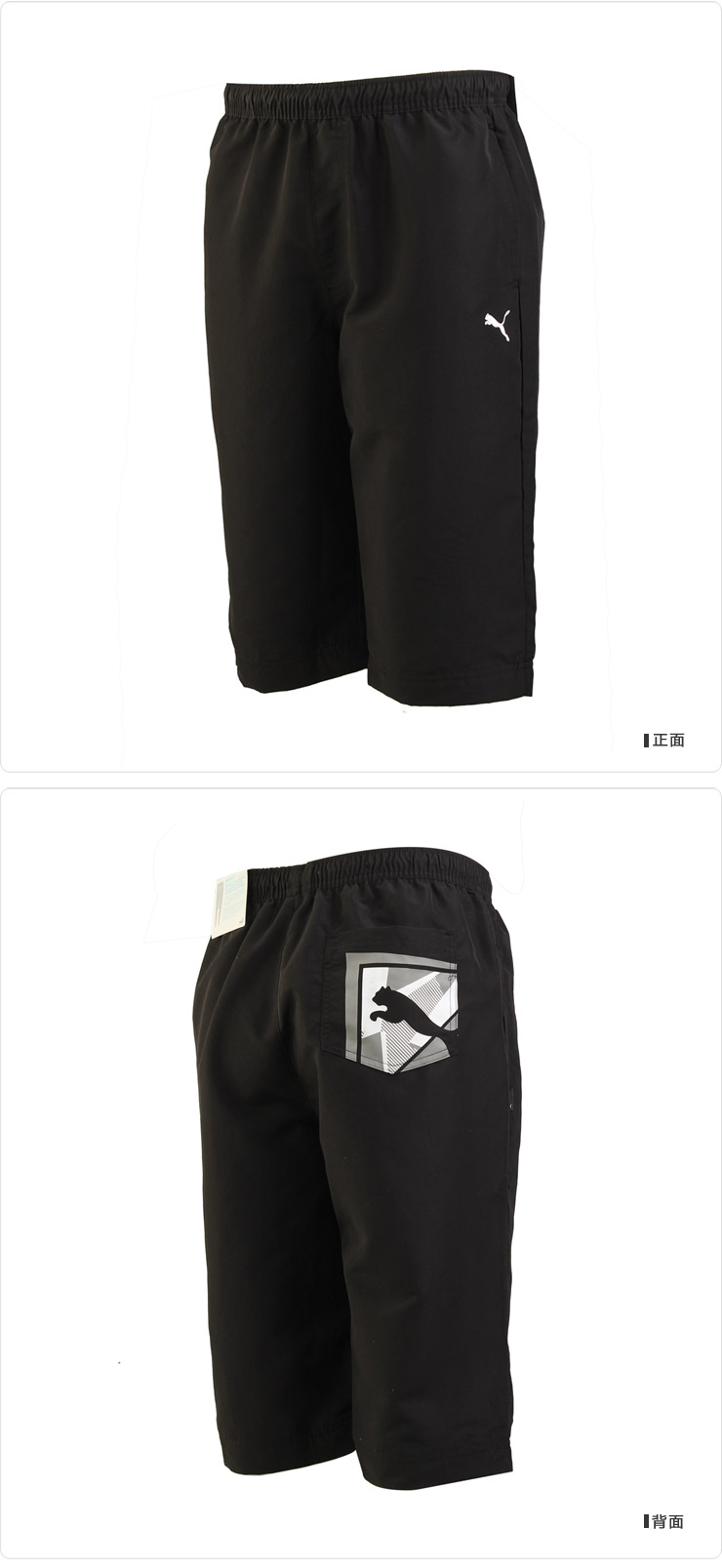 Спортивные шорты Puma 2014 828183 Спортивные шорты Puma 2014 828183