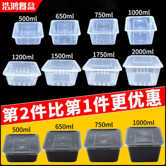 Rectangular lunch box Commercial 750 packing box disposable plastic transparent 500ml fast food lunch box takeaway box Rectangular lunch box Commercial 750 packing box disposable plastic transparent 500ml fast food lunch box takeaway box