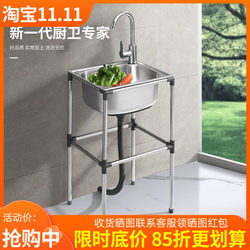 Thickened Stainless Steel Kitchen Sink with Single Bowl and Stand, Washing Basin, Dishwashing Sink, Large Single Bowl with Rack Thickened Stainless Steel Kitchen Sink with Single Bowl and Stand, Washing Basin, Dishwashing Sink, Large Single Bowl with Rack