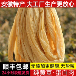 Anhui Fuyang old-fashioned authentic protein meat Anhui Fuyang old-fashioned authentic protein meat