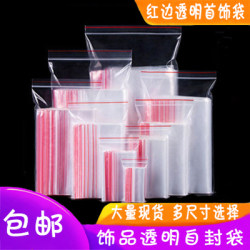 Jewelry Ziplock Bag, Thickened Jewelry Sealing Packaging Bag, Dense Bag, Red-Edged Pe Plastic Transparent Sealing Bag Jewelry Ziplock Bag, Thickened Jewelry Sealing Packaging Bag, Dense Bag, Red-Edged Pe Plastic Transparent Sealing Bag