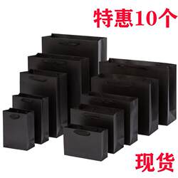 Black Gift Bag with Matte Film Suit Clothing Handbag Packaging Bag Business Meeting Pure Black Paper Bag Gift Bag Black Gift Bag with Matte Film Suit Clothing Handbag Packaging Bag Business Meeting Pure Black Paper Bag Gift Bag
