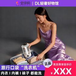 Travel Underwear, Socks, and Special Laundry Cup, Small Mini Portable High-Speed Installation-Free Washing Machine Travel Underwear, Socks, and Special Laundry Cup, Small Mini Portable High-Speed Installation-Free Washing Machine