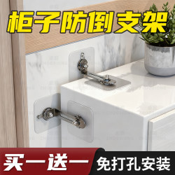 Cabinet anti-tilt bracket, punch-free anti-tilt furniture Cabinet anti-tilt bracket, punch-free anti-tilt furniture