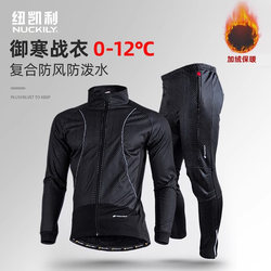 Nuckily Autumn and Winter Road Cycling Fleece Cycling Jersey Men's Warm Thickened Cycling Winter Clothing Windproof Jacket Nuckily Autumn and Winter Road Cycling Fleece Cycling Jersey Men's Warm Thickened Cycling Winter Clothing Windproof Jacket