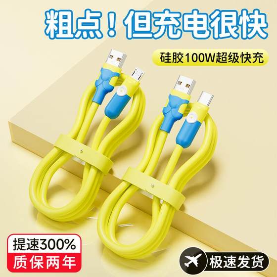 Typec Blue Classmate 6a super fast charging data cable 100W silicone charger is suitable for Huawei mate 50pro Honor nova9 mobile vivo Xiaomi oppo One plus thickening length 2 meters
Typec Blue Classmate 6a super fast charging data cable 100W silicone charger is suitable for Huawei mate 50pro Honor nova9 mobile vivo Xiaomi oppo One plus thickening length 2 meters