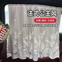 Car window car sun protection and cold wind snap-in rail curtain Car window car sun protection and cold wind snap-in rail curtain