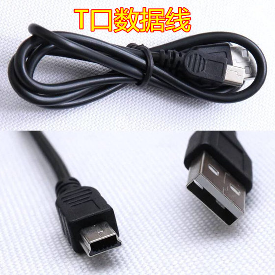 V3 data cable wholesale T-port charging cable MP3 MP4 mobile phone charging cable mini 5P short-port data cable wholesale
V3 data cable wholesale T-port charging cable MP3 MP4 mobile phone charging cable mini 5P short-port data cable wholesale