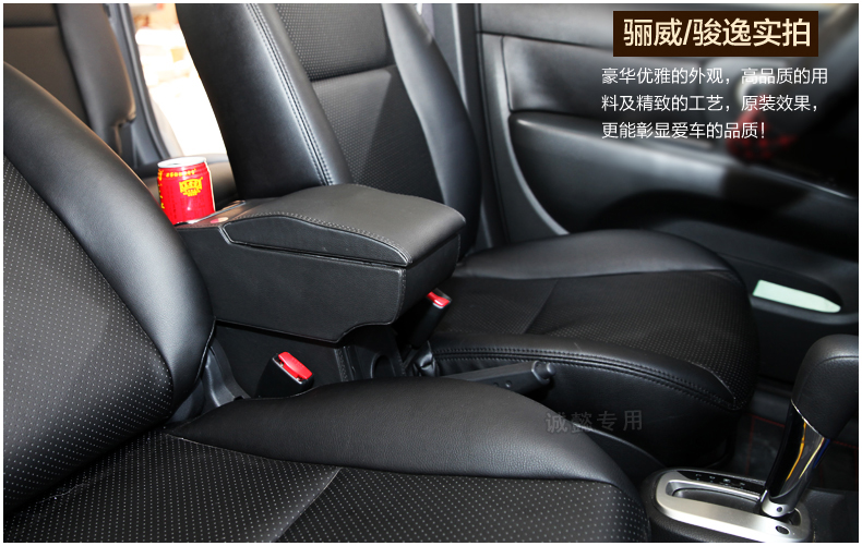 东风日产启辰d50r50中央手扶箱13款骊威扶手箱俊风改装专高清图片