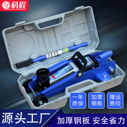 2-Ton Horizontal Hydraulic Jack for Cars, 0kg-Ton Vehicle-Mounted Hydraulic Jack, 2t Tire Repair Tool 2-Ton Horizontal Hydraulic Jack for Cars, 0kg-Ton Vehicle-Mounted Hydraulic Jack, 2t Tire Repair Tool