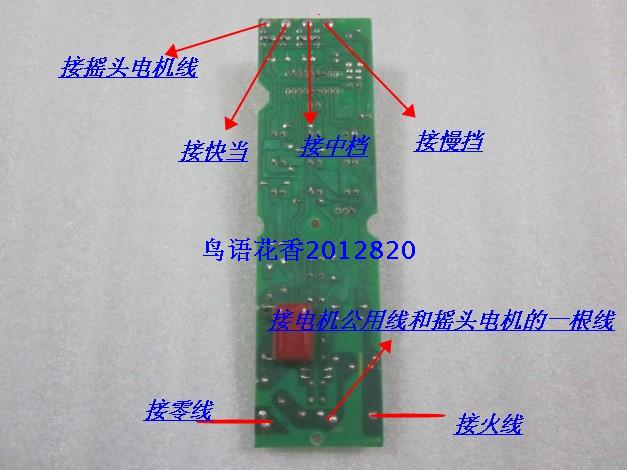 美的艾美特华生电风扇配件遥控电脑型落地扇箱体接线盒开关箱外壳