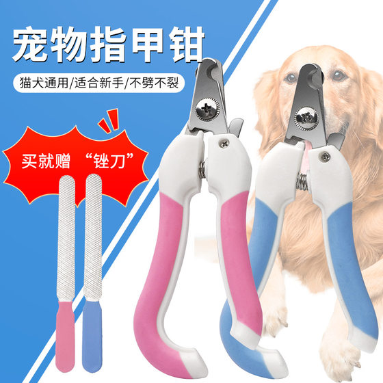 Pets Dog, cat, pets, nails, cats, cats and dogs cleaning and cleaning nail cutting beauty stainless steel nail tongs
Pets Dog, cat, pets, nails, cats, cats and dogs cleaning and cleaning nail cutting beauty stainless steel nail tongs