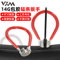 Vxm Road Bike Spoke Wrench Rim Adjustment Tool Mountain Bike Fixed Gear 14g Steel Wire Correction Tightening Wrench Vxm Road Bike Spoke Wrench Rim Adjustment Tool Mountain Bike Fixed Gear 14g Steel Wire Correction Tightening Wrench