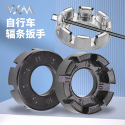 Spoke Wrench Tool, Mountain Bike Wheelset Spoke Tool, Fixed Gear Road Bike Spoke Adjustment Tool Spoke Wrench Tool, Mountain Bike Wheelset Spoke Tool, Fixed Gear Road Bike Spoke Adjustment Tool