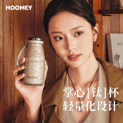 Hoomey Titanium Cup Pure Titanium Thermos Cup Birthday Gift Water Cup for Girls High-Value Milk Cup Compact Gift Box Set Hoomey Titanium Cup Pure Titanium Thermos Cup Birthday Gift Water Cup for Girls High-Value Milk Cup Compact Gift Box Set
