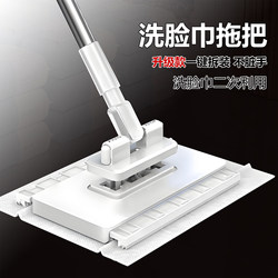 Face Towel Mop Mini Cloth Mop Multifunctional 2025 Floor Cleaning Cloth One-Sweep Clean Dust Removal Glass Wall Cleaning Face Towel Mop Mini Cloth Mop Multifunctional 2025 Floor Cleaning Cloth One-Sweep Clean Dust Removal Glass Wall Cleaning