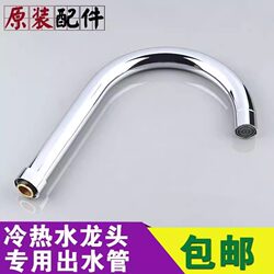 Basin Faucet Spout Elbow Fittings Repair Replacement Spout Aerator Universal Pipe Rotating Large Elbow Basin Faucet Spout Elbow Fittings Repair Replacement Spout Aerator Universal Pipe Rotating Large Elbow