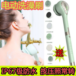 Multifunctional Waterproof Electric Bath Brush, Fully Automatic Charging Back Rub, Mud Rub, Body Exfoliation Bath Multifunctional Waterproof Electric Bath Brush, Fully Automatic Charging Back Rub, Mud Rub, Body Exfoliation Bath