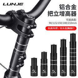 Bicycle Mountain Bike Stem Riser Handlebar Heightening Front Fork Stem Tube Heightening Extension Universal Accessory Bicycle Mountain Bike Stem Riser Handlebar Heightening Front Fork Stem Tube Heightening Extension Universal Accessory
