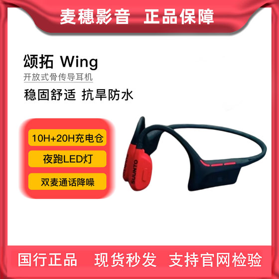 SUUNTO Bone Conductive Headphones Wing Wireless Ear-Hanging Sports Running Bluetooth Not Into the Ear Extra Long Range
SUUNTO Bone Conductive Headphones Wing Wireless Ear-Hanging Sports Running Bluetooth Not Into the Ear Extra Long Range