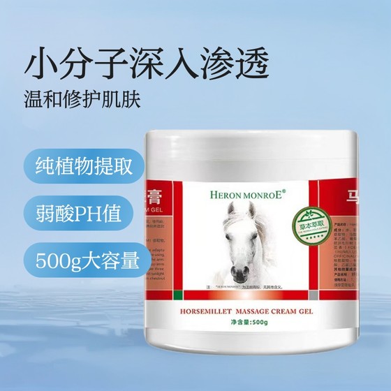 German horse ointment massage cream Mallei cream Mallei Ningle cold compress gel to relieve shoulder and neck lumbar pain 500g German horse ointment massage cream Mallei cream Mallei Ningle cold compress gel to relieve shoulder and neck lumbar pain 500g