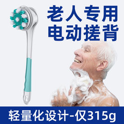 2023 New Model Electric Bath Scrubber for the Elderly, Long-Handled Back Scrubber, Fully Automatic Machine Washable Scrubber for Bathing 2023 New Model Electric Bath Scrubber for the Elderly, Long-Handled Back Scrubber, Fully Automatic Machine Washable Scrubber for Bathing