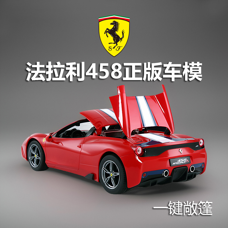 Rastar フェラーリ 458 ラジコン - スーパー スポーツ トイ