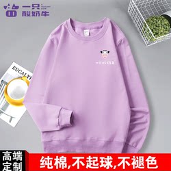 Fall and winter Milk Tea Shop A Yogurt Cow Overalls Female Crewneck Zipper Fleece-lined Sweatshirt Printed logo Male Loose Thick Fall and winter Milk Tea Shop A Yogurt Cow Overalls Female Crewneck Zipper Fleece-lined Sweatshirt Printed logo Male Loose Thick