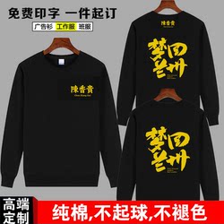 Chen Xianggui Lanzhou Beef Ramen Restaurant pure cotton Sweatshirt Overalls Dream Back to Lanzhou Round Neck Long sleeves LOGO for Men and Women Chen Xianggui Lanzhou Beef Ramen Restaurant pure cotton Sweatshirt Overalls Dream Back to Lanzhou Round Neck Long sleeves LOGO for Men and Women