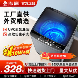 Chigo Washing Machine, Fully Automatic, Household Use, 10kg Large Capacity, Suitable for Renting, Washing and Drying Integrated, Pulsator Type, Small Size, for Dormitory Use Chigo Washing Machine, Fully Automatic, Household Use, 10kg Large Capacity, Suitable for Renting, Washing and Drying Integrated, Pulsator Type, Small Size, for Dormitory Use