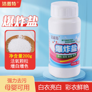 Explosive salt strongly removes stains for infants and toddlers color bleaching powder to remove yellowing and whitening color clothing cleaning care color bleaching agent 
Explosive salt strongly removes stains for infants and toddlers color bleaching powder to remove yellowing and whitening color clothing cleaning care color bleaching agent