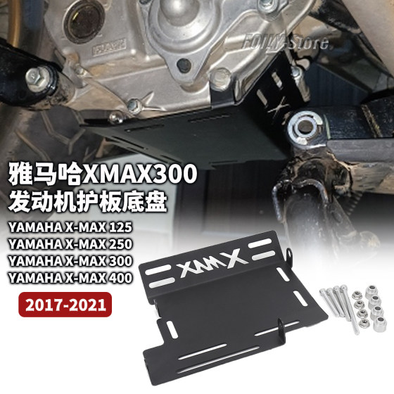 Suitable for Yamaha XMAX300 motorcycle modified engine protective bottom cover steel plate guard chassis accessories
Suitable for Yamaha XMAX300 motorcycle modified engine protective bottom cover steel plate guard chassis accessories