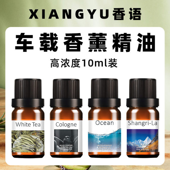 Humidifier special water-soluble aromatherapy essential oil replenishment liquid fragrance extraction natural light fragrance car home bottle 
Humidifier special water-soluble aromatherapy essential oil replenishment liquid fragrance extraction natural light fragrance car home bottle