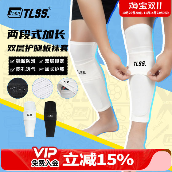 Tianlang Football TLSS Sports Breathable Long-Pull-Long Over-Knee Socks Double-Layer Legging Board Cover TLDLHBTT01
Tianlang Football TLSS Sports Breathable Long-Pull-Long Over-Knee Socks Double-Layer Legging Board Cover TLDLHBTT01