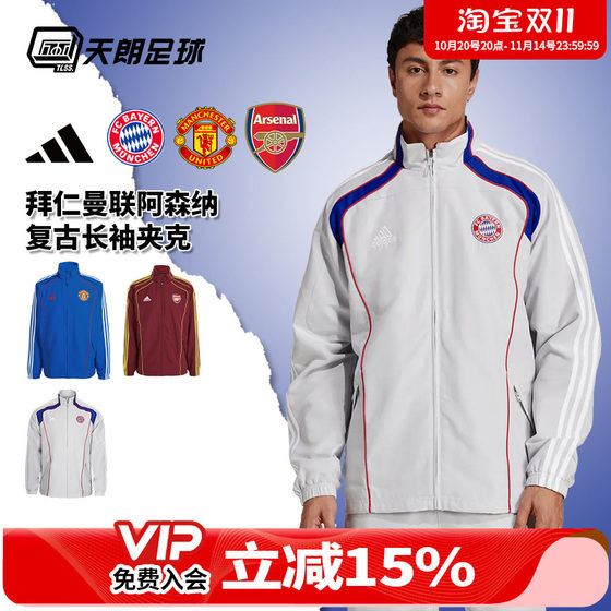 Tianlang Football Adidas Bayern Arsenal Manchester United Retro Long Sleeve Training Zipper Jacket Jacket JF0592
Tianlang Football Adidas Bayern Arsenal Manchester United Retro Long Sleeve Training Zipper Jacket Jacket JF0592