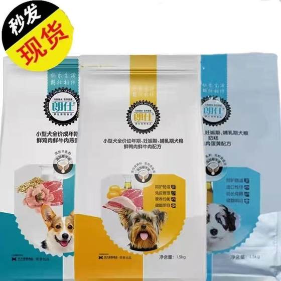 Langshi dog food 1.5kg3*0.5kg puppy adult milk cake food Teddy Bomei Fighting Beijing Basa Moyer pet staple food Langshi dog food 1.5kg3*0.5kg puppy adult milk cake food Teddy Bomei Fighting Beijing Basa Moyer pet staple food