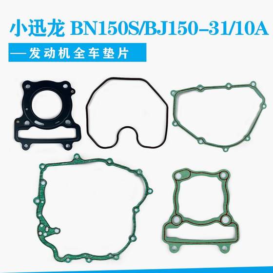 Xiao Xunlong BN150S/BJ150-31/10A cylinder block left cover magnet motor clutch right cover full vehicle gasket
Xiao Xunlong BN150S/BJ150-31/10A cylinder block left cover magnet motor clutch right cover full vehicle gasket