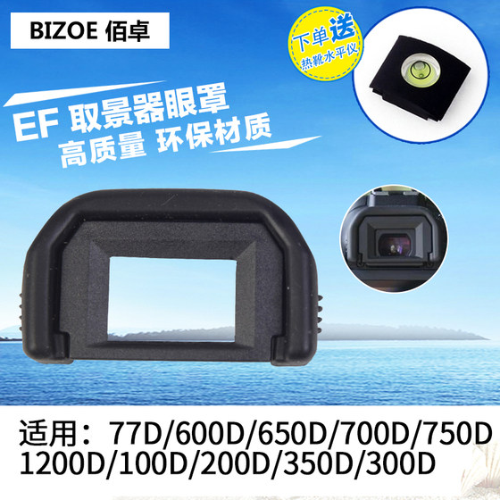 Baizhuo EF Eyeblock Applicable to Canon EOS 400D 450D Camera Accessories 500D 550D 300D 350D SLR 1000D 1100D Eyepiece Protection Viewfinder
Baizhuo EF Eyeblock Applicable to Canon EOS 400D 450D Camera Accessories 500D 550D 300D 350D SLR 1000D 1100D Eyepiece Protection Viewfinder