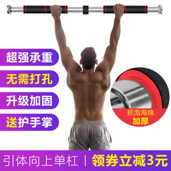Doorway Pull-Up Bar Fitness Equipment for Home Indoor Use, Wall-Mounted Pull-Up Bar, Doorway Pull-Up Bar, Single Bar Doorway Pull-Up Bar Fitness Equipment for Home Indoor Use, Wall-Mounted Pull-Up Bar, Doorway Pull-Up Bar, Single Bar