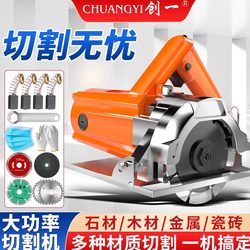 Chuangyi Cloud Stone Cutting Machine, Small Household Tile and Stone Metal Slotting Machine, High-Power Woodworking Portable Electric Saw Chuangyi Cloud Stone Cutting Machine, Small Household Tile and Stone Metal Slotting Machine, High-Power Woodworking Portable Electric Saw