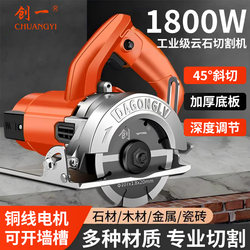 Cutting Machine Marble Machine Stone Tile Cutting Machine Multifunctional Household Portable Woodworking Portable Chainsaw Slotting Machine Cutting Machine Marble Machine Stone Tile Cutting Machine Multifunctional Household Portable Woodworking Portable Chainsaw Slotting Machine