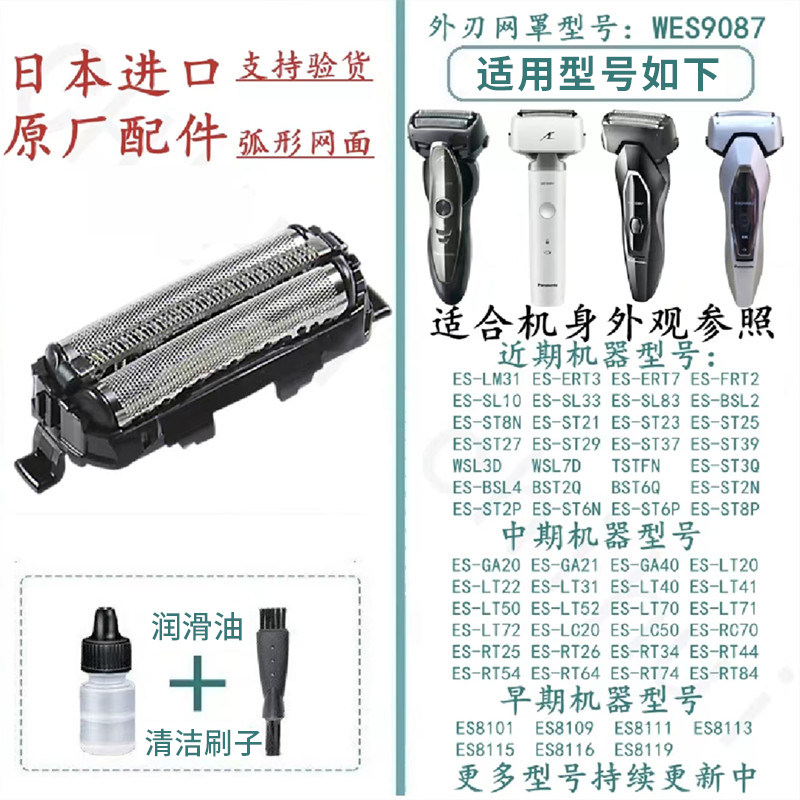 파나소닉 면도기 사이즈 해머 ES9087 블레이드 네트 ES-ST27 액세서리 ST37ST29ST39ST2N 블레이드-