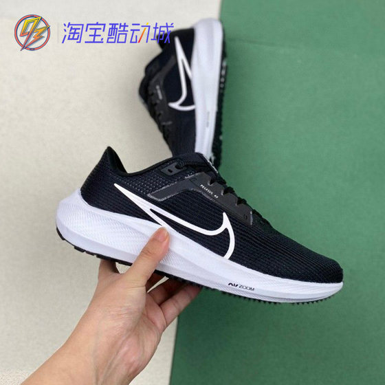 Nike AIR ZOOM Pegasus 40 Shock Absorbing Breathable Lightweight Sports Running Shoes DV3853-001
Nike AIR ZOOM Pegasus 40 Shock Absorbing Breathable Lightweight Sports Running Shoes DV3853-001