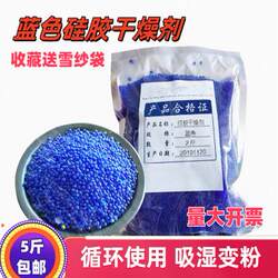 Blue discoloration silica gel desiccant collection comes with snow gauze bag Blue discoloration silica gel desiccant collection comes with snow gauze bag