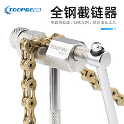 Toopre Mountain Bike Chain Cutter, Chain Breaker, Chain Remover, Chain Connection Tool, Repair Tool, Magic Buckle Pliers Toopre Mountain Bike Chain Cutter, Chain Breaker, Chain Remover, Chain Connection Tool, Repair Tool, Magic Buckle Pliers