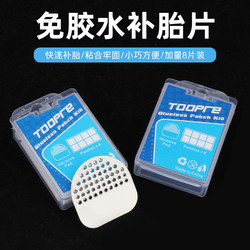 Toopre Bicycle Glue-Free Tire Repair Patch Mountain Bike Road Bike Tire Lever Portable Tire Repair Patch Tool Box Toopre Bicycle Glue-Free Tire Repair Patch Mountain Bike Road Bike Tire Lever Portable Tire Repair Patch Tool Box