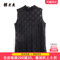 Fat lady vest small turtleneck lace fabric Fat lady vest small turtleneck lace fabric