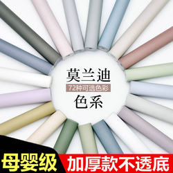 Morandi Color Wallpaper Self-Adhesive Waterproof and Moisture-Proof Home Use Thickened Self-Stick Bedroom Room Background Wall Wallpaper Wall Sticker Morandi Color Wallpaper Self-Adhesive Waterproof and Moisture-Proof Home Use Thickened Self-Stick Bedroom Room Background Wall Wallpaper Wall Sticker